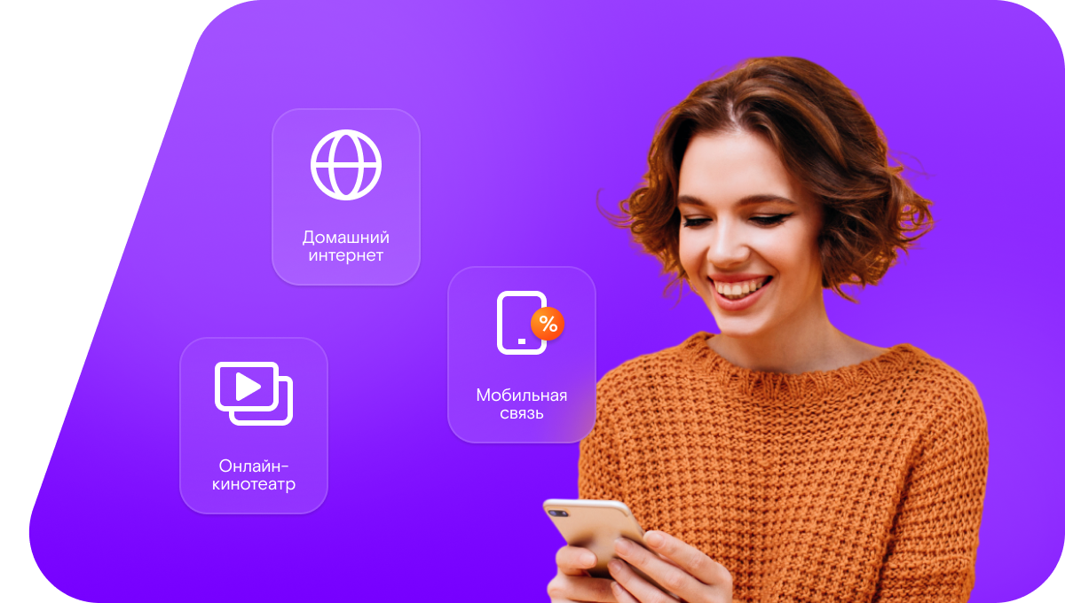 Промо-тарифы Ростелеком в&nbsp;деревня Малокулачье (Омская область)